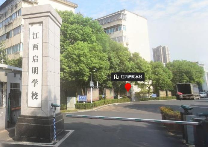 江西啟明技工學校（江西啟明職業中等專業學校）