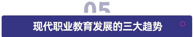政策、市場雙驅動，職業教育發展趨勢展望