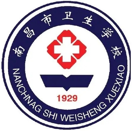 南昌市衛生學校